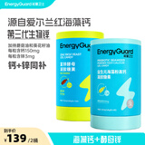 能量卫士益生元海藻粉高钙儿童可食用液体乳钙软胶囊富锌酵母锌铁 海藻钙1盒+酵母锌1盒（钙锌搭配） 45粒*1盒