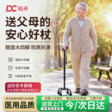 稻承拐杖老人专用手杖术后骨折康复专用铝合金防滑四脚拐棍DC403