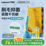 力博得（Lebooo）儿童电动牙刷3-6-15岁声波震动护龈软毛学生宝宝礼物生日礼物送男孩送女孩 YOYO萌趣蓝