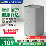 VCJ德国除湿机2026新款家用抽湿机空气净化一体机烘干机干衣净化大面积抽湿器去湿防潮干燥机 15L/天 推荐30-60㎡【净化除湿+辅助干衣】