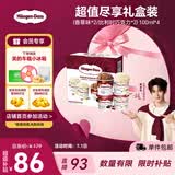哈根达斯（Haagen-Dazs）冰淇淋超值尽享礼盒装 (香草味*2/比利时巧克力*2) 100ml*4