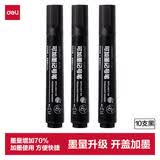 得力（deli）粗头大容量可加墨记号笔 物流家庭快递签字办公文具马克笔记号笔 黑 10支/盒 SK300