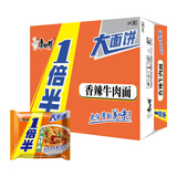 康师傅方便面 一倍半香辣牛肉面128g*24袋 泡面整箱装速食 大面饼
