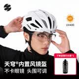 森瑞梦S79天穹技术防晒夏季骑行头盔变色风镜男女款公路山地自行车头盔 天穹技术 S79亮白3D+磁吸变色风镜【赠骑行水壶】 XL（适合头围61-63CM）