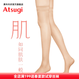 厚木Atsugi膝上长筒袜高筒袜短袜中筒袜薄款肉色大腿袜素肌小腿丝袜女 长筒袜-378嫩米色 1双 均码 22-25cm