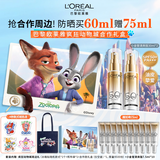 欧莱雅疯狂动物城合作礼盒小金管清爽版防晒霜30ml*2跟妆清爽高倍送女友