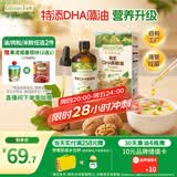 爷爷的农场有机DHA核桃油辅食油110ml 凉拌热炒赠婴儿宝宝辅食谱