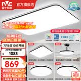 雷士（NVC）吸顶灯客厅灯简约现代LED照明灯具全屋套餐卧室灯-光鸿 【舒适光】智控客厅3室2厅风扇灯
