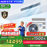 奥克斯（AUX）中央空调多联机4匹一拖三 5匹一拖四 6匹一拖五 一拖六嵌入式空调一级能效 100W(G1)十年包修