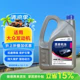 捷欧得原厂全合成汽机油5W-40 SP级4L适用大众迈腾速腾宝来途观京东养车