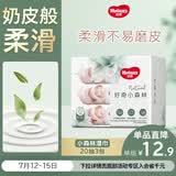 好奇（Huggies）小森林湿巾20抽3包加大加厚婴童手口适用植物纤维去油污消毒便携
