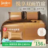 简丽悦享碳化竹席凉席三件套双人席子1.8米【配一对冰丝枕套】