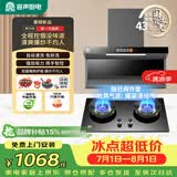 容声抽油烟机燃气灶烟灶两件套装顶侧双吸油烟机大吸力自动清洁 CXW-368-Q32R1+JZY-RLB10Y液化气