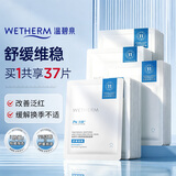 温碧泉面膜贴泛醇舒缓维稳面膜37片 保湿 护肤化妆品男女适用  依克多因