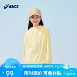亚瑟士（asics）童装25年夏男女UPF50+冰蝉翼防晒服梭织透气外套332251052311