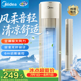 美的（Midea）【遥控定时】家用塔扇 节能电风扇 柔风轻音无叶风扇 摇头大风力落地扇/立式母婴扇小风扇 ZAH09MY