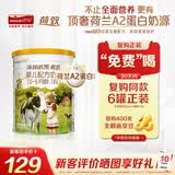 海普诺凯1897荷致A2蛋白*奶源版婴儿奶粉1段(0-6月)400g*1罐【顶奢升级】