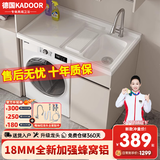 Kadoor德国蜂窝铝洗衣柜阳台一体台盆洗衣洗手脸池槽滚筒浴室柜切角定制 100CM 右盆 奶茶色 【送抽拉龙头+双下水】