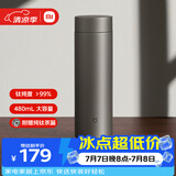 米家钛保温杯 Ti2 纯钛茶水分离杯 480ml 学生男女大容量水杯