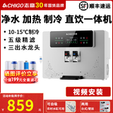 志高（CHIGO）HR106 净水器净水机加热直饮一体机接自来水净饮水机农村家用台式壁挂RO反渗透通用滤芯过滤自吸 HR103银色制冷-视频安装