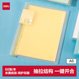 得力（deli）甜彩系列20孔A5活页笔记本子 活页纸替换芯插袋4色索引分隔页 黄色QHA560