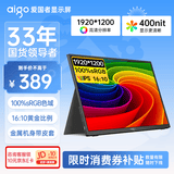 爱国者aigo14英寸便携显示器拓展屏 电脑显示器手机笔记本 PS4/5 副屏Type-C一线通皮套款