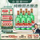 红星二锅头 大二 清香型白酒 56度 500ml*6瓶 纯粮 口粮酒 非箱装酒