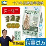 DR BUNNY兔博士膨化兔子主粮草专研美毛配方专业兔粮宠物兔主食饲料 成兔粮2.5公斤草本营养配方