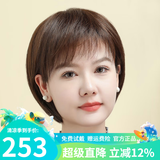 佰美丝 假发女自然全头套短直发波波头bobo真人发丝俏皮可爱修脸 轻薄真发手织头旋 浅棕色 短发 均码