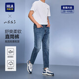 HLA海澜之家牛仔裤男26夏季山不在高系列直筒裤子男七夕礼物