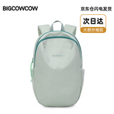 BIGCOWCOW轻便双肩包背包女书包男小背包学生旅行包户外小包 浅绿纯色