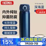 膳魔师（THERMOS）保温杯纯钛杯500m男女士水杯子毕业送老师实用礼物TCTG BL