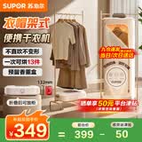 苏泊尔【衣帽架式】烘干机家用烘衣服便携式可折叠衣柜免安装婴儿衣物除湿神器小型内衣裤消毒机ELD-533A