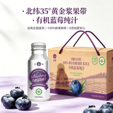 沃田有机蓝莓纯果汁NFC原汁原液果饮蓝莓汁整箱饮料礼盒装200ml*10瓶
