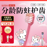 惠百施（EBISU）6岁以上软毛牙刷儿童HelloKitty联名定制磨圆柔丝刷毛1支装