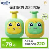 青蛙王子儿童洗发水沐浴露 3-6-12岁男女宝宝柔顺清洁洗沐套装 500ml*2