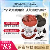香蒲丽红黑眼膜组合装120片补水保湿淡纹紧致抗皱敏感肌可用
