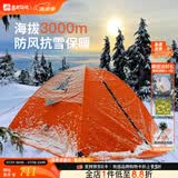 喜马拉雅帐篷户外野营防雨冬季加厚露营防寒过夜四季野营装备野外摩旅套装 【双人推荐 雪群升级】山旅 暖橙