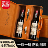 路易拉菲（LOUIS LAFON）法国进口红酒礼盒梅多克AOC级14.5度干红葡萄酒750ml*2双支送礼