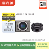 索尼（SONY）ILCE/ZV-E/NEX系列 单机身 画幅微单数码相机 二手微单相机 A6000+E PZ 16-50mm套机 颜色样式规格可参考质检报告