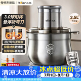 小熊（Bear）绞肉机2026新款家用不锈钢 绞馅机 搅肉机打蒜机碎肉机绞菜一体机大容量 【2.5L球形钢杯】K03V4