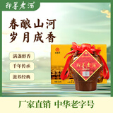 即墨老酒 窖藏原浆 中秋送礼甜型 北方黄酒 1.5L*4坛 整箱装 黍米酒
