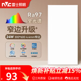 雷士（NVC）厨房灯led集成吊顶卫生间300×600平板铝扣板灯边框升级全光谱24W