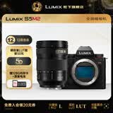 松下（Panasonic）Lumix S5M2 全画幅相机 L卡口 微单相机 无反数码相机 【24-105mm F4 白盒】套装