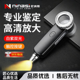 尼纳斯【德国】100倍多功能高清放大镜鉴定专用古玩文玩珠宝烟酒放大镜带灯鉴别老人阅读高倍放大镜便捷 100倍【至尊款】3白灯+3紫灯+1黄灯
