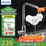 飞利浦（PHILIPS）新品上市 净水龙头厨房自来水前置过滤器 超滤龙头滤水器高效除菌 1600L长效净化AWP3662一机一芯