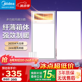 美的（Midea）风暖式浴霸暖风灯照明排气五合一体机集成吊顶无线卫生间浴室机 套装|一卫一厨|GP11琴键+长灯