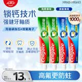 高露洁（Colgate）全面防蛀牙膏大容量4支清新薄荷500g+超爽薄荷500g除口臭成人牙膏