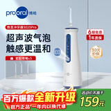 博皓（prooral）家用冲牙器电动洗牙器冲洗器水牙线洁牙器牙齿冲洗器牙结石去除器牙齿清洁正畸冲牙器便携5025Pro 天蓝| 智能屏显