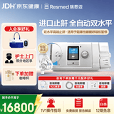 瑞思迈（Resmed）AirCurve10面罩款双水平呼吸机家用止鼾打呼睡眠呼吸暂停综合症